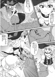 (C81) [Narumiya (Narumiya)] Tama Tama Shippo (Touhou Project) - page 15
