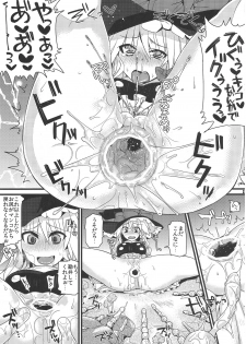 (C81) [Narumiya (Narumiya)] Tama Tama Shippo (Touhou Project) - page 22