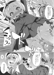 (C81) [Narumiya (Narumiya)] Tama Tama Shippo (Touhou Project) - page 6