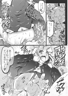 (C81) [Narumiya (Narumiya)] Tama Tama Shippo (Touhou Project) - page 28