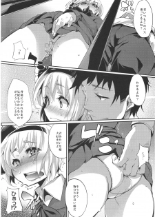 (C81) [Narumiya (Narumiya)] Tama Tama Shippo (Touhou Project) - page 5