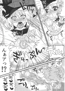 (C81) [Narumiya (Narumiya)] Tama Tama Shippo (Touhou Project) - page 19
