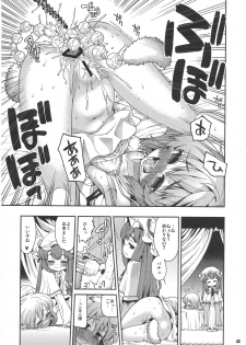 (C81) [Narumiya (Narumiya)] Tama Tama Shippo (Touhou Project) - page 41