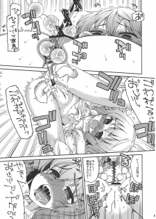 (C81) [Narumiya (Narumiya)] Tama Tama Shippo (Touhou Project) - page 40