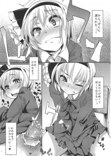 (C81) [Narumiya (Narumiya)] Tama Tama Shippo (Touhou Project) - page 10