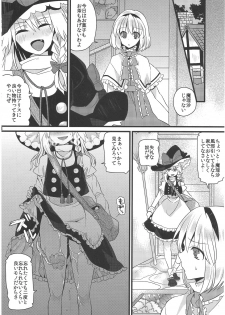 (C81) [Narumiya (Narumiya)] Tama Tama Shippo (Touhou Project) - page 23