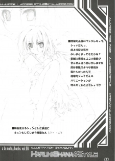 (C80) [a.la.mode (Kagura Takeshi)] La Collection -Shana//Style- (Shakugan no Shana) - page 32