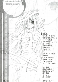 (C80) [a.la.mode (Kagura Takeshi)] La Collection -Shana//Style- (Shakugan no Shana) - page 17