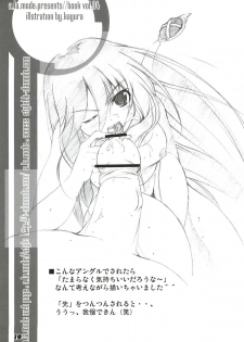 (C80) [a.la.mode (Kagura Takeshi)] La Collection -Shana//Style- (Shakugan no Shana) - page 19