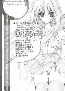 (C80) [a.la.mode (Kagura Takeshi)] La Collection -Shana//Style- (Shakugan no Shana) - page 15