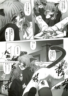 (CR33) [G-Power! (SASAYUKi)] I Love Hermione (Harry Potter) - page 16