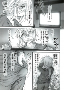 (C81) [STUDIO HUAN (Raidon)] New Nanoha-san. Kouen Choukyou hen (Mahou Shoujo Lyrical Nanoha) - page 37