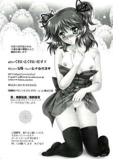 (COMIC1☆5) [US (Hinase Kazusa)] Great Graces f (Tales of Graces f) - page 37