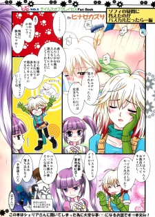 (COMIC1☆5) [US (Hinase Kazusa)] Great Graces f (Tales of Graces f) - page 38