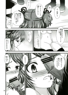 (COMIC1☆5) [US (Hinase Kazusa)] Great Graces f (Tales of Graces f) - page 22