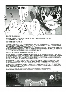 (COMIC1☆5) [US (Hinase Kazusa)] Great Graces f (Tales of Graces f) - page 36