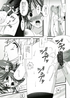 (COMIC1☆5) [US (Hinase Kazusa)] Great Graces f (Tales of Graces f) - page 32
