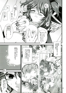 (COMIC1☆5) [US (Hinase Kazusa)] Great Graces f (Tales of Graces f) - page 20