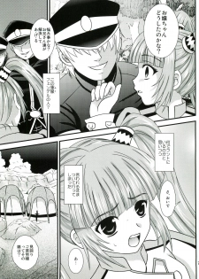 (COMIC1☆5) [US (Hinase Kazusa)] Great Graces f (Tales of Graces f) - page 6