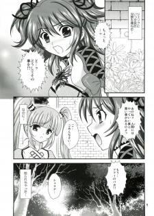 (COMIC1☆5) [US (Hinase Kazusa)] Great Graces f (Tales of Graces f) - page 4