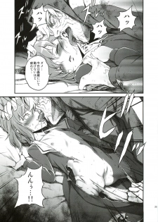 (C82) [Ikujinashi no Fetishist] Oroka na Hito (Fate/Zero) - page 24