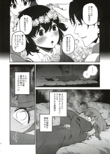 (C82) [Ikujinashi no Fetishist] Oroka na Hito (Fate/Zero) - page 7