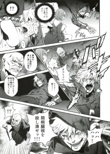 (C82) [Ikujinashi no Fetishist] Oroka na Hito (Fate/Zero) - page 18