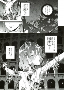 (C82) [Ikujinashi no Fetishist] Oroka na Hito (Fate/Zero) - page 32