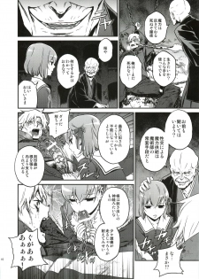 (C82) [Ikujinashi no Fetishist] Oroka na Hito (Fate/Zero) - page 9