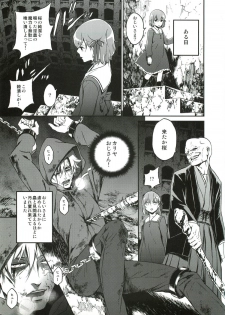 (C82) [Ikujinashi no Fetishist] Oroka na Hito (Fate/Zero) - page 8