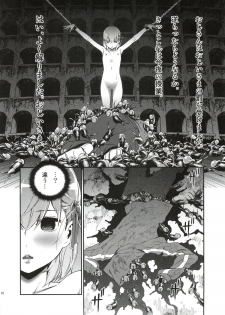 (C82) [Ikujinashi no Fetishist] Oroka na Hito (Fate/Zero) - page 31
