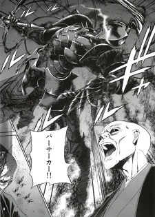 (C82) [Ikujinashi no Fetishist] Oroka na Hito (Fate/Zero) - page 19