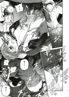 (C82) [Ikujinashi no Fetishist] Oroka na Hito (Fate/Zero) - page 26