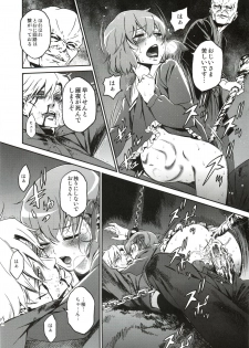 (C82) [Ikujinashi no Fetishist] Oroka na Hito (Fate/Zero) - page 15