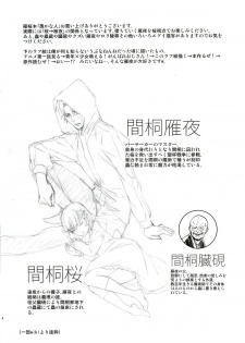 (C82) [Ikujinashi no Fetishist] Oroka na Hito (Fate/Zero) - page 3