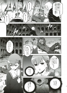 (C82) [Ikujinashi no Fetishist] Oroka na Hito (Fate/Zero) - page 16