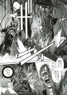 (C82) [Ikujinashi no Fetishist] Oroka na Hito (Fate/Zero) - page 20