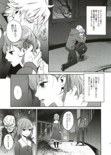 (C82) [Ikujinashi no Fetishist] Oroka na Hito (Fate/Zero) - page 4