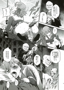 (C82) [Ikujinashi no Fetishist] Oroka na Hito (Fate/Zero) - page 14