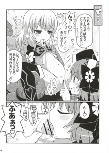 (C81) [Etoile Zamurai (Yuuno)] SukiSuki Xillia ~Bikar Haikou de Tsukamaete~ (Tales of Xillia) - page 17