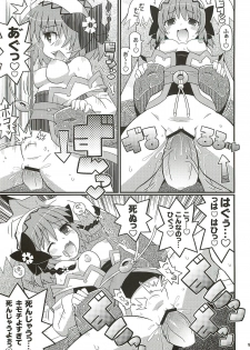 (C81) [Etoile Zamurai (Yuuno)] SukiSuki Xillia ~Bikar Haikou de Tsukamaete~ (Tales of Xillia) - page 10
