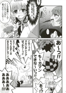 (C81) [Etoile Zamurai (Yuuno)] SukiSuki Xillia ~Bikar Haikou de Tsukamaete~ (Tales of Xillia) - page 16