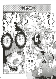 (C81) [Etoile Zamurai (Yuuno)] SukiSuki Xillia ~Bikar Haikou de Tsukamaete~ (Tales of Xillia) - page 5