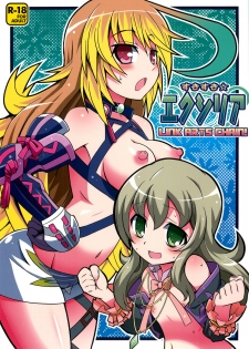 (C81) [Etoile Zamurai (Yuuno, Gonta)] SukiSuki Xillia - LINK ARTS CHAIN! (Tales of Xillia) - page 1