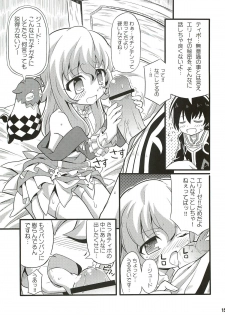 (C81) [Etoile Zamurai (Yuuno, Gonta)] SukiSuki Xillia - LINK ARTS CHAIN! (Tales of Xillia) - page 16