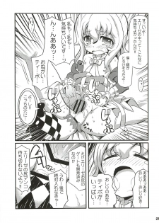 (C81) [Etoile Zamurai (Yuuno, Gonta)] SukiSuki Xillia - LINK ARTS CHAIN! (Tales of Xillia) - page 22