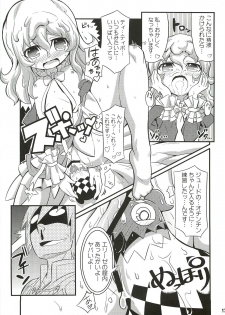 (C81) [Etoile Zamurai (Yuuno, Gonta)] SukiSuki Xillia - LINK ARTS CHAIN! (Tales of Xillia) - page 18