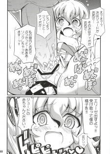 (C81) [Etoile Zamurai (Yuuno, Gonta)] SukiSuki Xillia - LINK ARTS CHAIN! (Tales of Xillia) - page 23