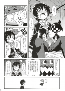(C81) [Etoile Zamurai (Yuuno, Gonta)] SukiSuki Xillia - LINK ARTS CHAIN! (Tales of Xillia) - page 13
