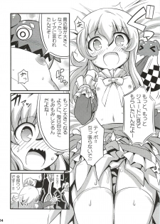 (C81) [Etoile Zamurai (Yuuno, Gonta)] SukiSuki Xillia - LINK ARTS CHAIN! (Tales of Xillia) - page 15